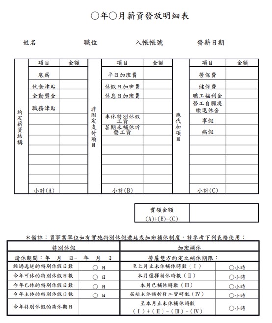 薪轉證明範例參考二